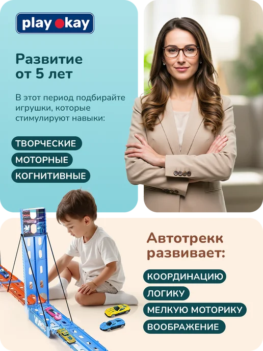 playokay Автотрек с машинками - Автовоз детский трейлер, вариант, фото 8