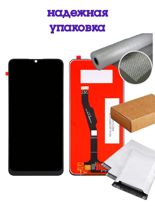 simlotok Дисплей Honor 9A экран хонор Huawei Y6p + клей, черный, фото 2