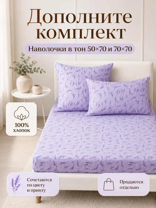 INIMI HOME Простыня на резинке с рисунком 80х200 см, хлопок, 80x200 см, фото 7
