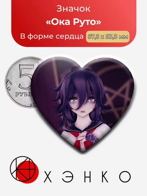 Ока Руто