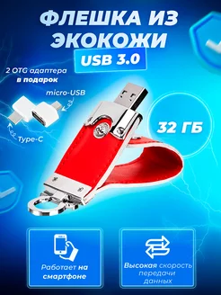 Флешка Banyan 32 ГБ (USB 3.0) Флеш Империя 212112161 купить за 636 ₽ в интернет-магазине Wildberries