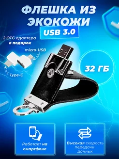 Флешка Banyan 32 ГБ (USB 3.0) Флеш Империя 212112163 купить за 636 ₽ в интернет-магазине Wildberries
