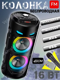 Музыкальная напольная колонка с караоке Bluetooth 4239 VelesMarket 212112465 купить за 1 584 ₽ в интернет-магазине Wildberries