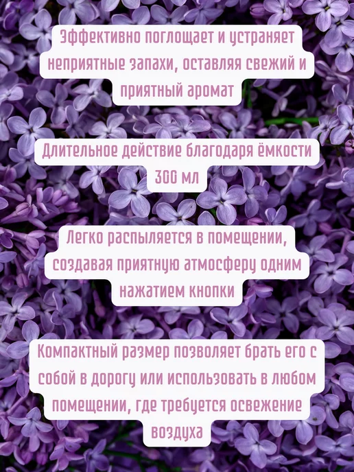 GOLD WIND Освежитель воздухаAntitobacco (Антитабак) 300мл 5шт, 300 мл, 5 шт, фото 2