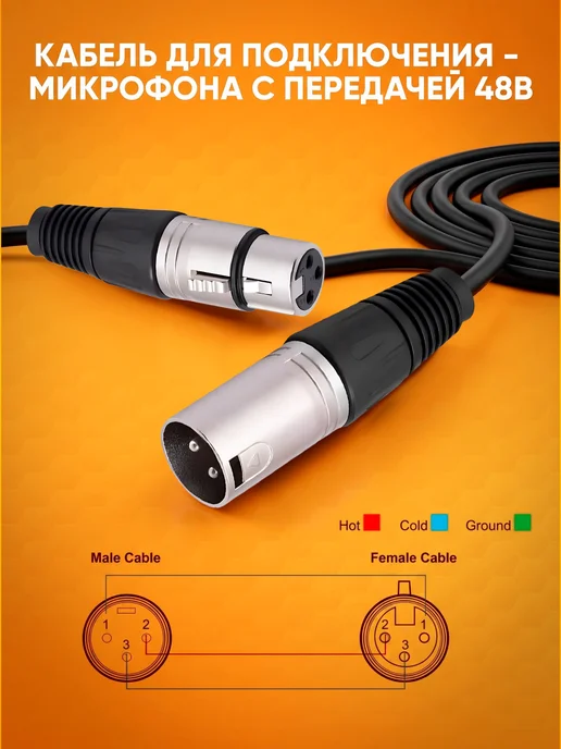 ABStore XLR кабель, провод для микрофона 3м, 3 м, фото 5
