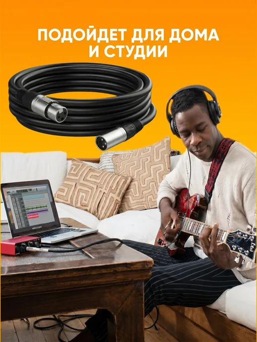 ABStore XLR кабель, провод для микрофона 3м, 3 м, фото 7