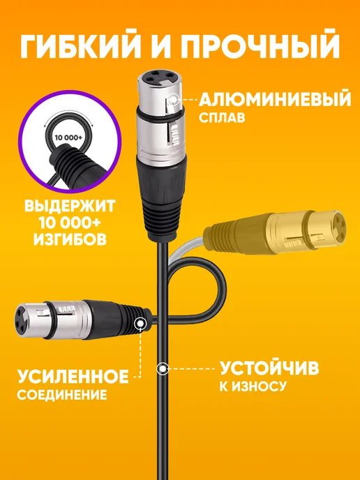 ABStore XLR кабель, провод для микрофона 3м, 3 м, фото 8