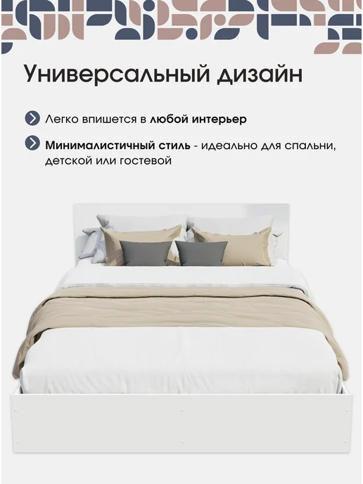 Пора Спать Двуспальная кровать Амелина 160х200 см, Белая, 160x200 см, фото 6
