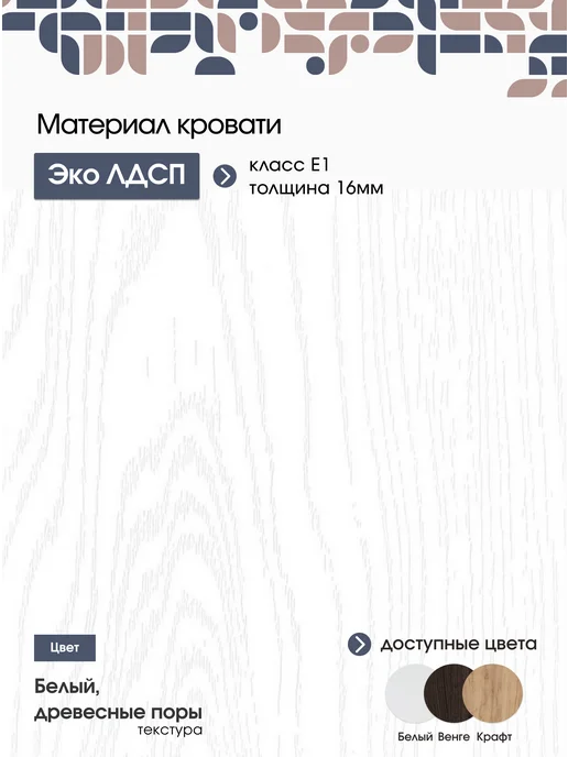 Пора Спать Двуспальная кровать Амелина 160х200 см, Белая, 160x200 см, фото 8