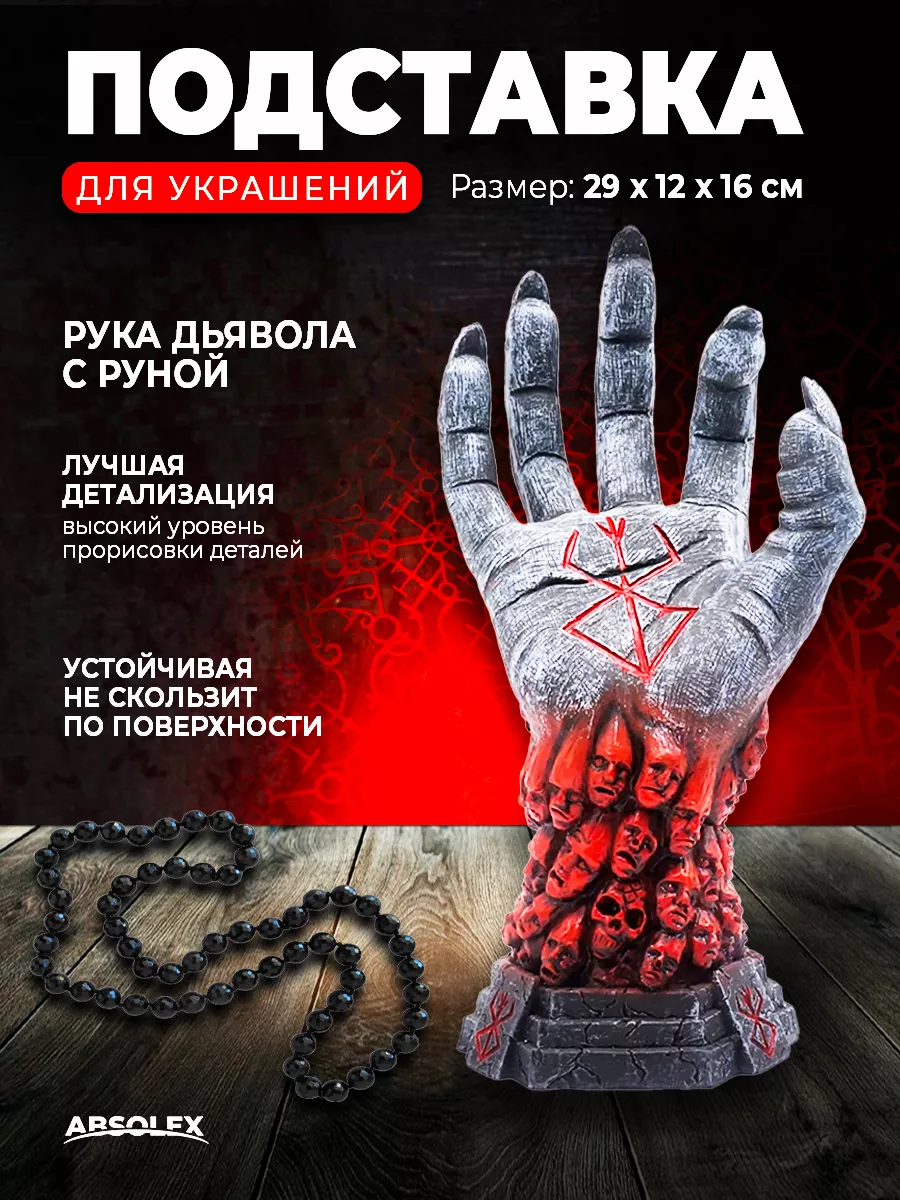 Органайзер подставка держатель для бижутерии браслетов