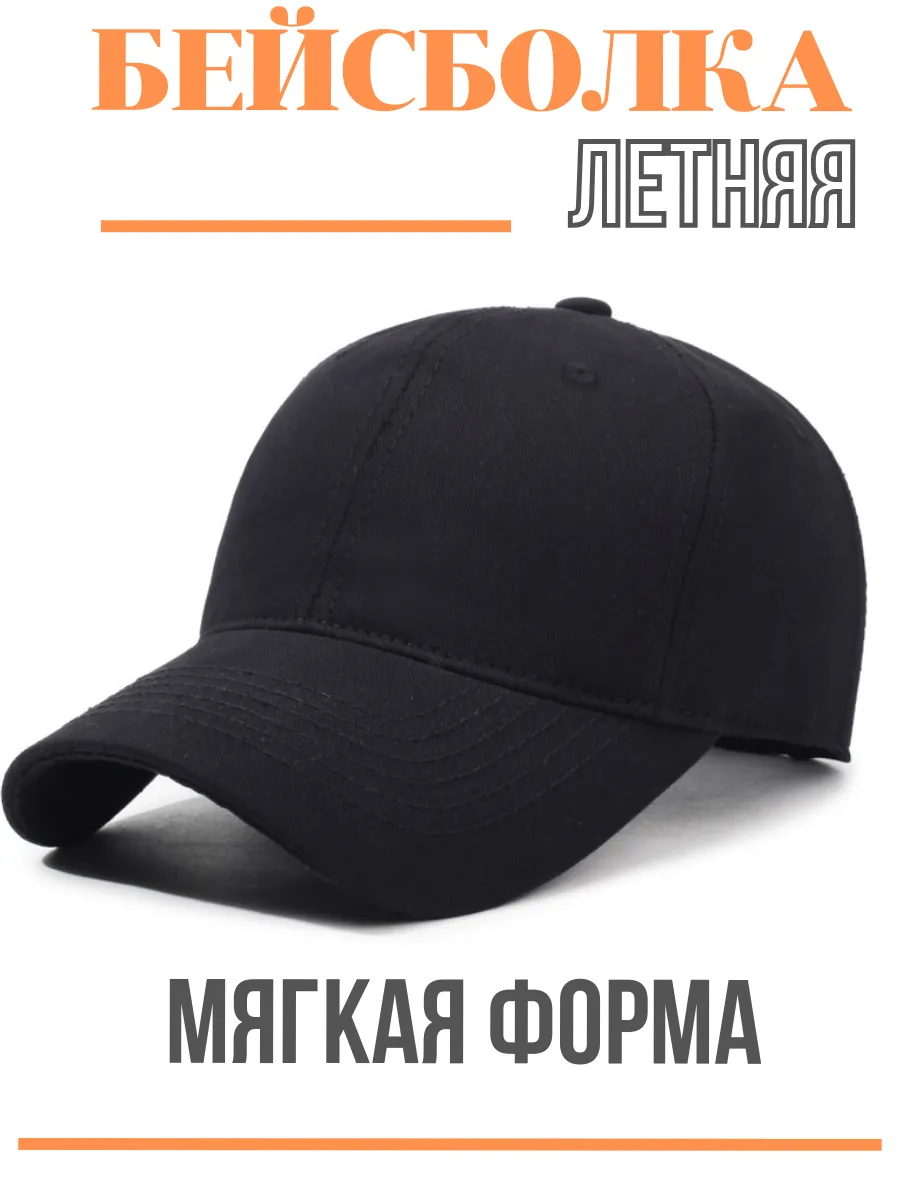 Бейсболка летняя хлопок...