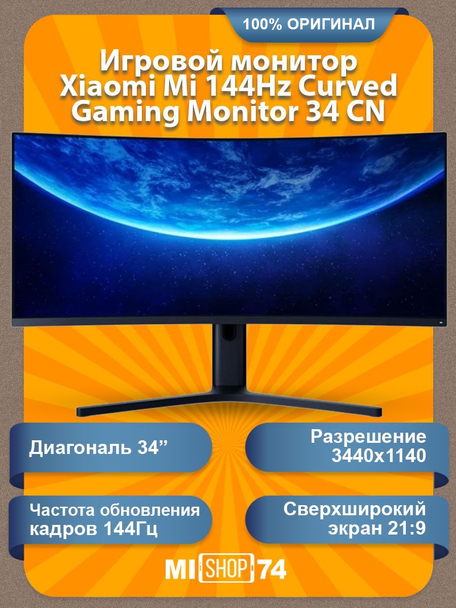 Монитор xiaomi fast. Монитор Xiaomi 30. Монитор Xiaomi 34. 34" Монитор Xiaomi mi Curved Gaming Monitor 34 черный. Монитор Xiaomi Redmi Curved display.