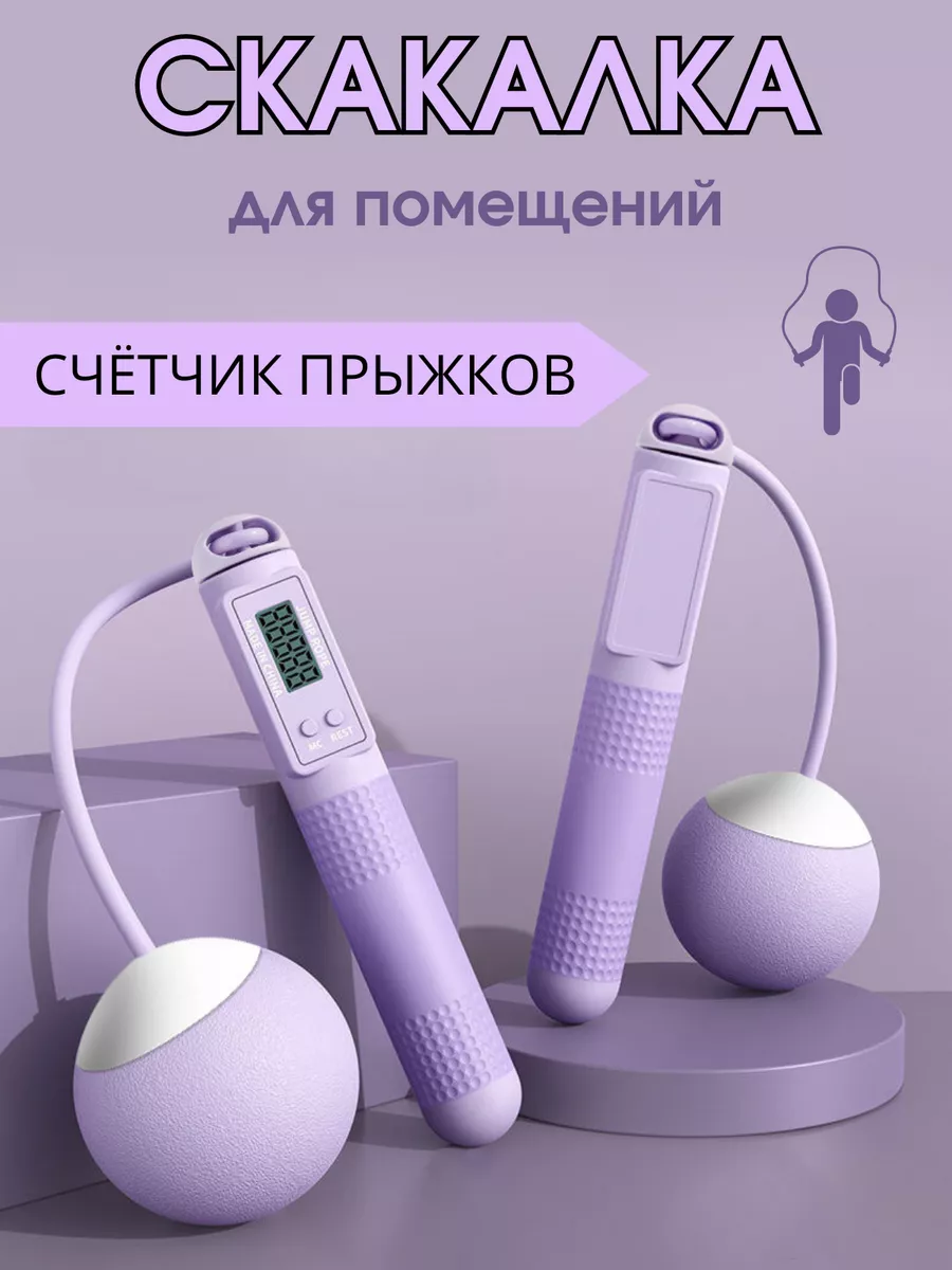 Умная скакалка с счетчиком