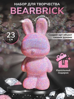 Набор для творчества Bearbrick алмазная мозаика сделай сам CreativeLand 212118742 купить за 817 ₽ в интернет-магазине Wildberries