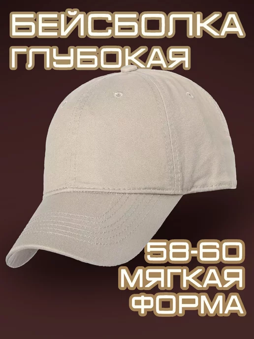 Rered Бейсболка летняя хлопок мягкая