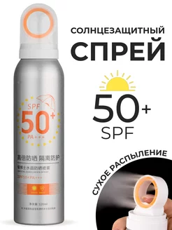 Крем солнцезащитный спрей SPF 50 для лица и тела PM COSMETIC 212122466 купить за 418 ₽ в интернет-магазине Wildberries