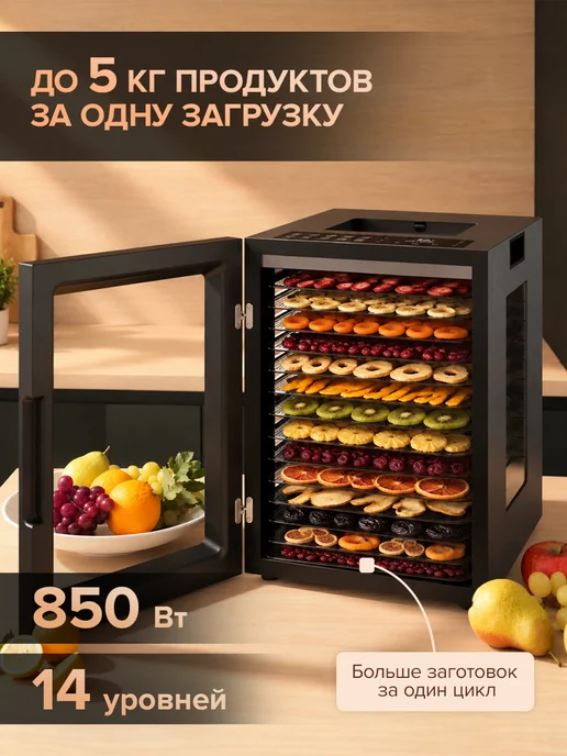 Libhof Сушилка для овощей и фруктов, дегидратор FDA-14, вариант, фото 2