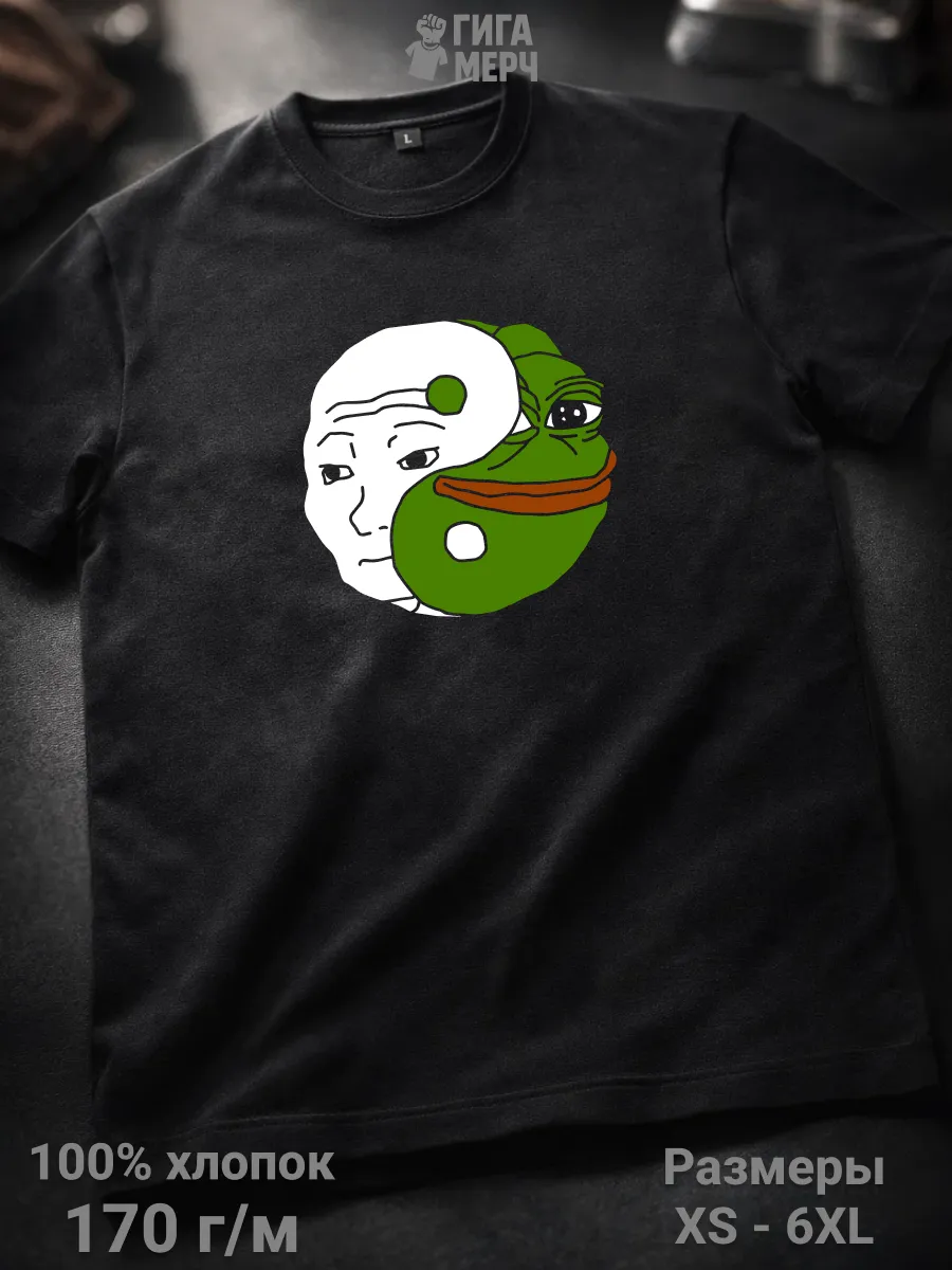 Футболка с приколом Пепе и бумер