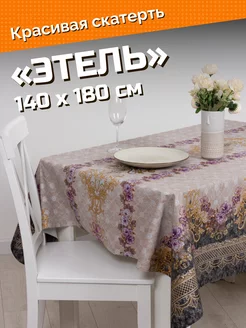 Клеенка на стол ПВХ 195х135 см Колорит 198312203 купить за 415 ₽ в интернет-магазине Wildberries