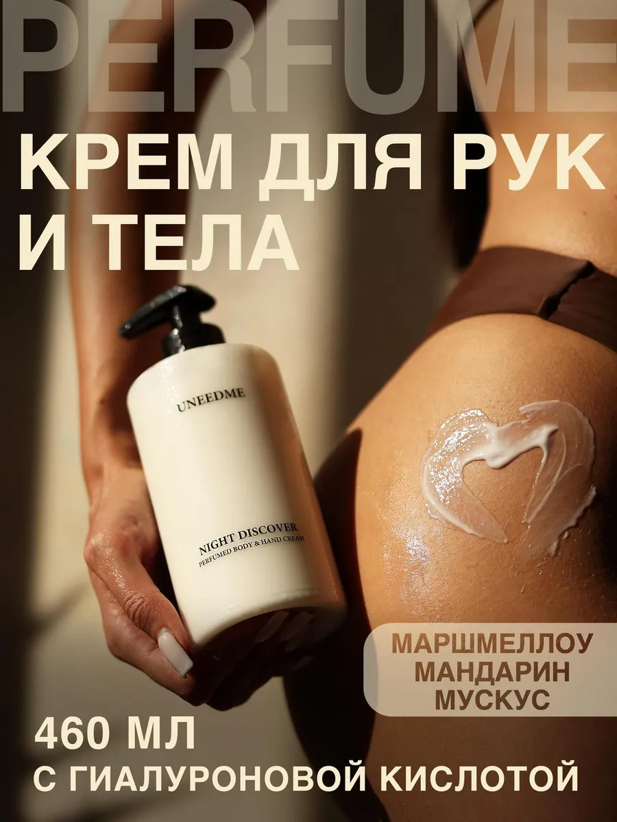 Парфюмированный...