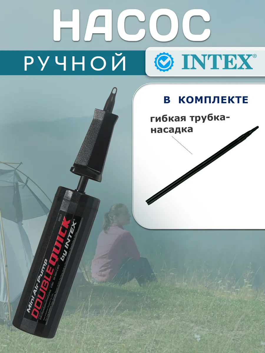 Насос ручной Double Quick Mini