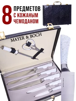 Нож кухонный MAYER&BOCH 212127089 купить за 5 720 ₽ в интернет-магазине Wildberries