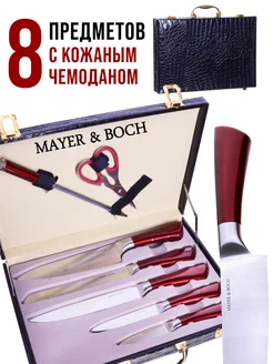 Нож кухонный MAYER&BOCH 212127090 купить за 5 720 ₽ в интернет-магазине Wildberries