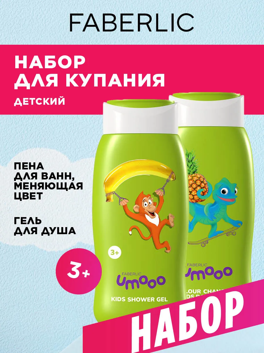 Гель для душа и пена для...