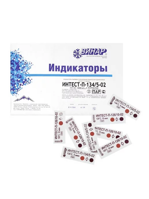 ВИНАР Индикаторы паровые ИнТЕСТ-П-134 5-02, 4 класс с журналом, 10…, вариант, фото 2