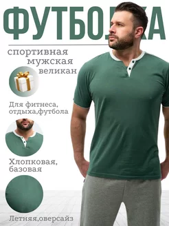 Футболка однотонная оверсайз хлопок Wakas Textile 212127899 купить за 801 ₽ в интернет-магазине Wildberries