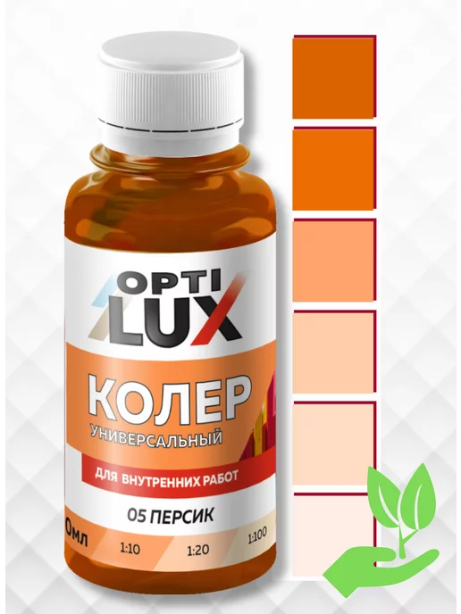 OPTILUX Паста колеровочная Персик (100мл), 100 мл, фото 2