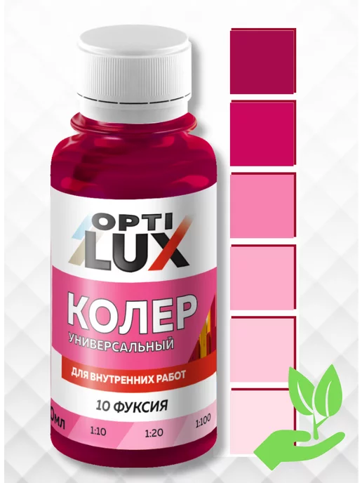 OPTILUX Паста колеровочная Фуксия (100мл), 100 мл, фото 2