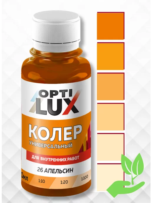 OPTILUX Паста колеровочная Апельсин (100мл), 100 мл, фото 2