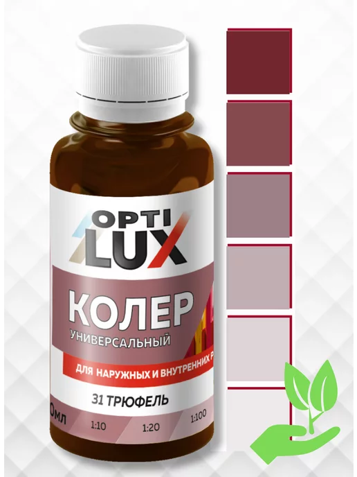 OPTILUX Паста колеровочная Трюфель (100мл), 100 мл, фото 2