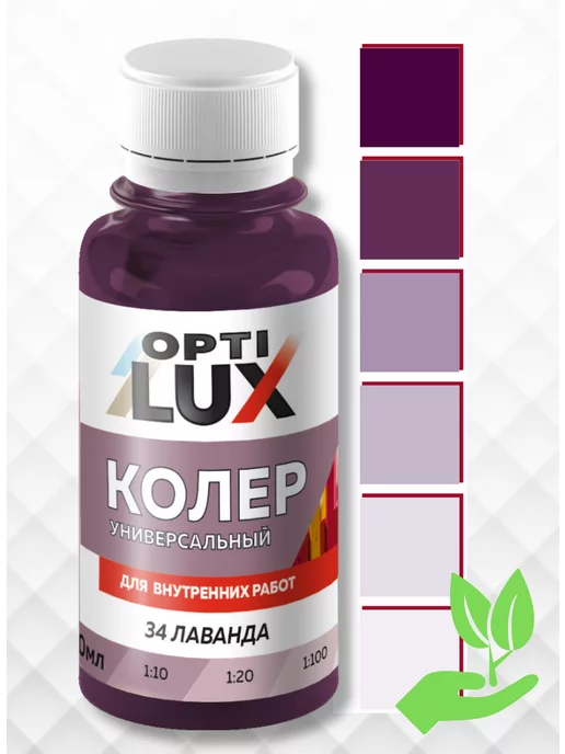 OPTILUX Паста колеровочная Лаванда (100мл), 100 мл, фото 2