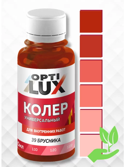 OPTILUX Паста колеровочная Брусника (100мл), 100 мл, фото 2