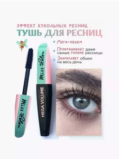 Тушь для ресниц черная удлиняющая Millione Pauline 212128568 купить за 90 ₽ в интернет-магазине Wildberries