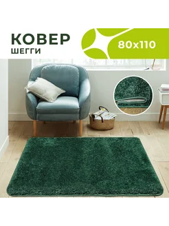 Коврик пушистый Шегги 80х110 62 Dream floor 212130839 купить за 1 712 ₽ в интернет-магазине Wildberries