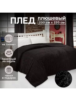 Плед евро 200х220 LUSNUG 212130876 купить за 703 ₽ в интернет-магазине Wildberries