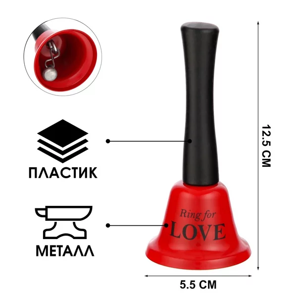 Колокольчик настольный Ring for a love