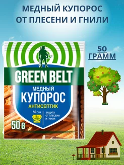 Медный купорос антисептик 50г, 1 упаковка GREEN BELT 212133448 купить за 84 ₽ в интернет-магазине Wildberries