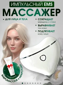 Массажер для лица электрический косметический RF лифтинг LiteMassager 212133724 купить за 2 098 ₽ в интернет-магазине Wildberries