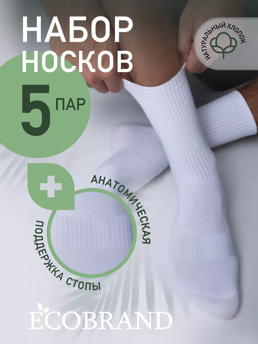 Высокие белые носки из...