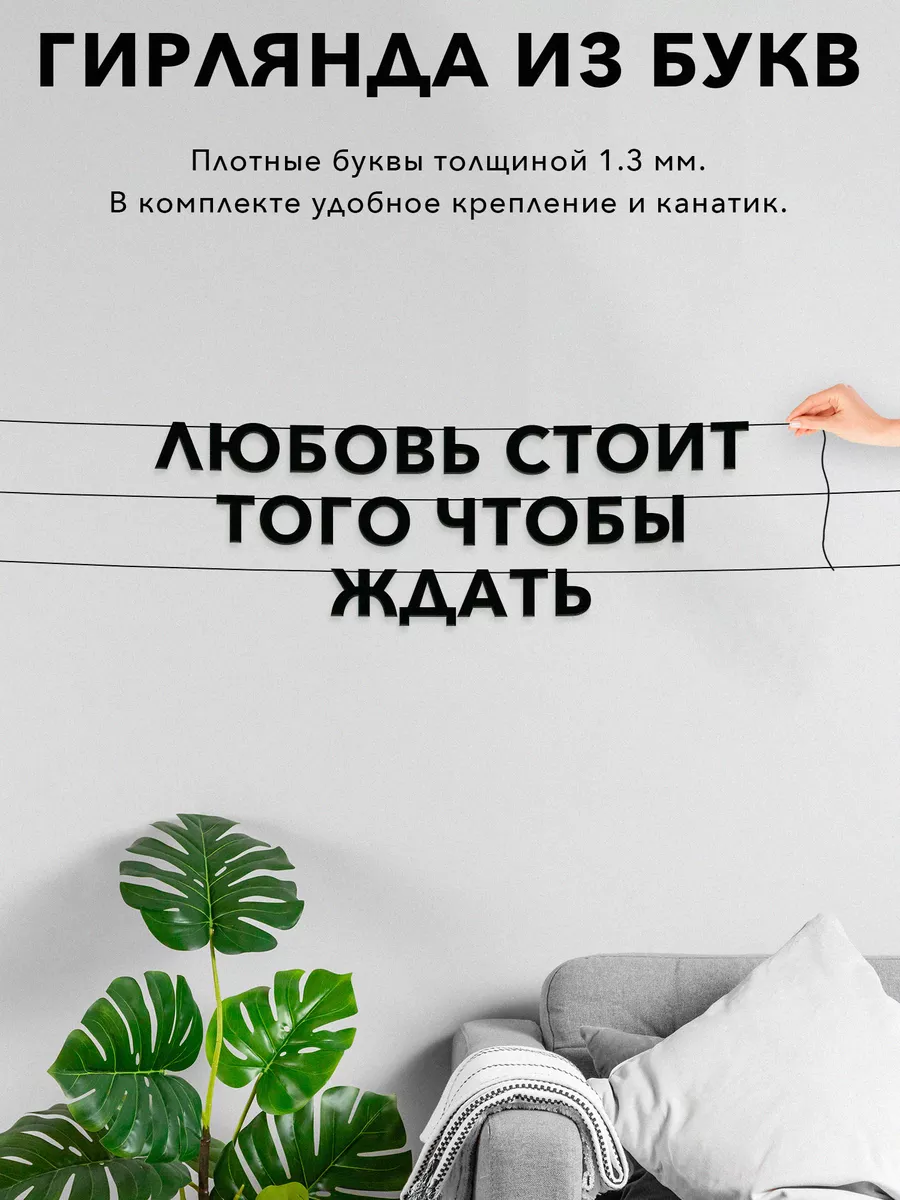 Гирлянда бумажная чёрная -...
