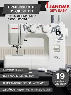 Швейная машинка Sew Easy электрическая для дома с педалью Janome 212137419 купить за 21 725 ₽ в интернет-магазине Wildberries