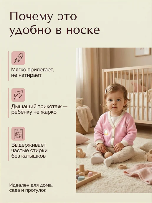 Bambooland Кардиган детский трикотажный на пуговицах, кофта, вариант, фото 2
