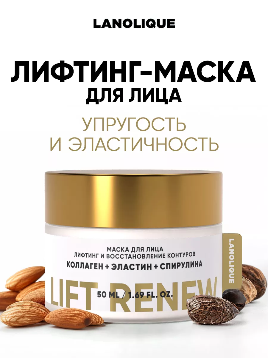 Маска для лица увлажняющая...