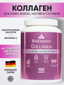 Коллаген говяжий с витамином C гиалуроновой кислотой BioEssence 212139249 купить за 466 ₽ в интернет-магазине Wildberries