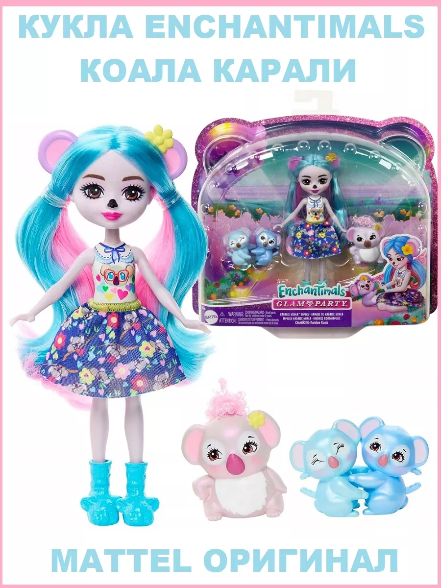 HNT61 Enchantimals Wildberries 212141153
