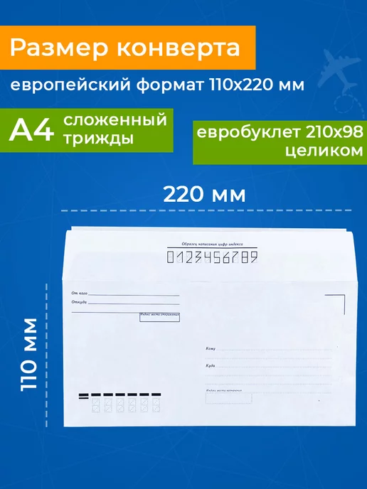 Zapas Конверты пустые бумажные почтовые Е65 DL для А4 А5 - 50 шт, 10 шт, фото 2